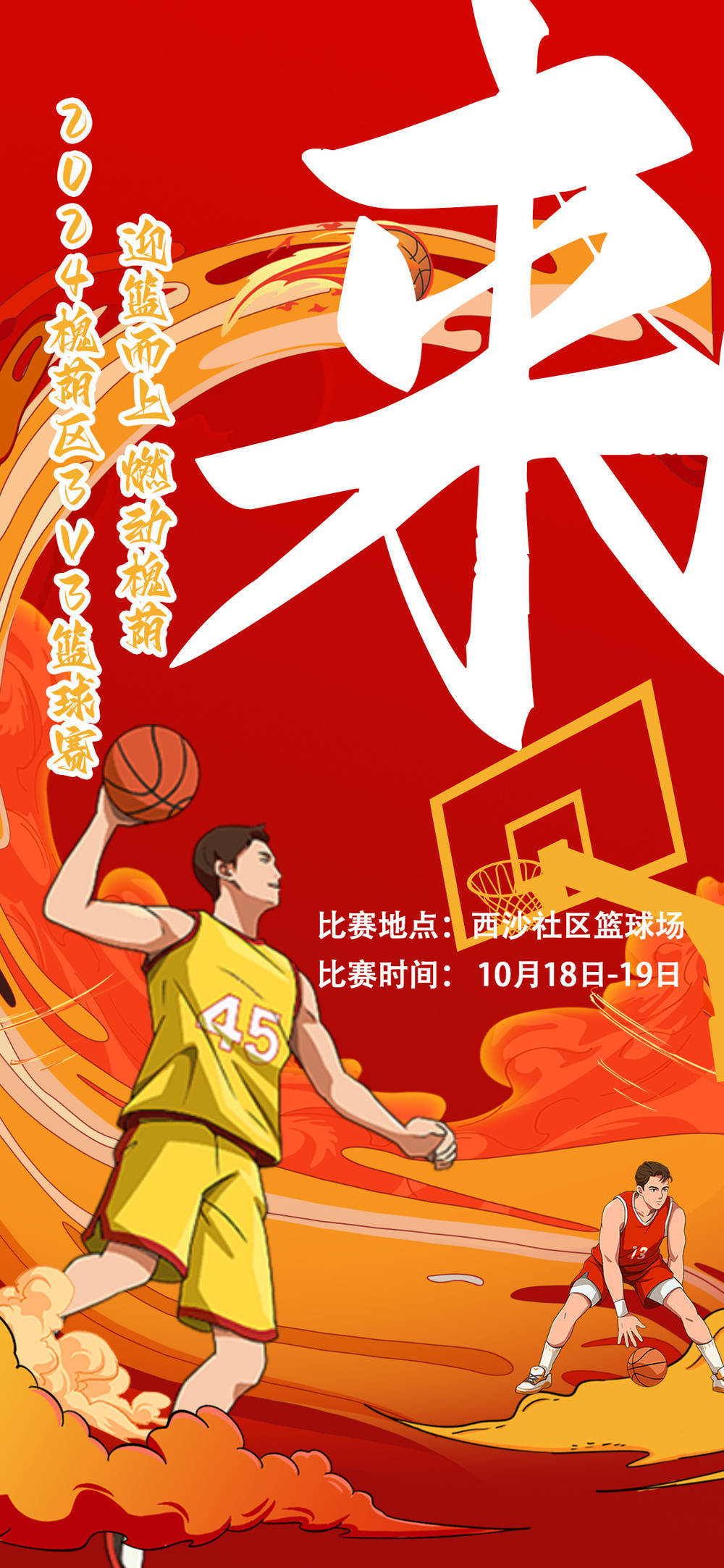 kok体育官网入口-一线城市新建篮球训练营迎接数量攀升的新生的简单介绍