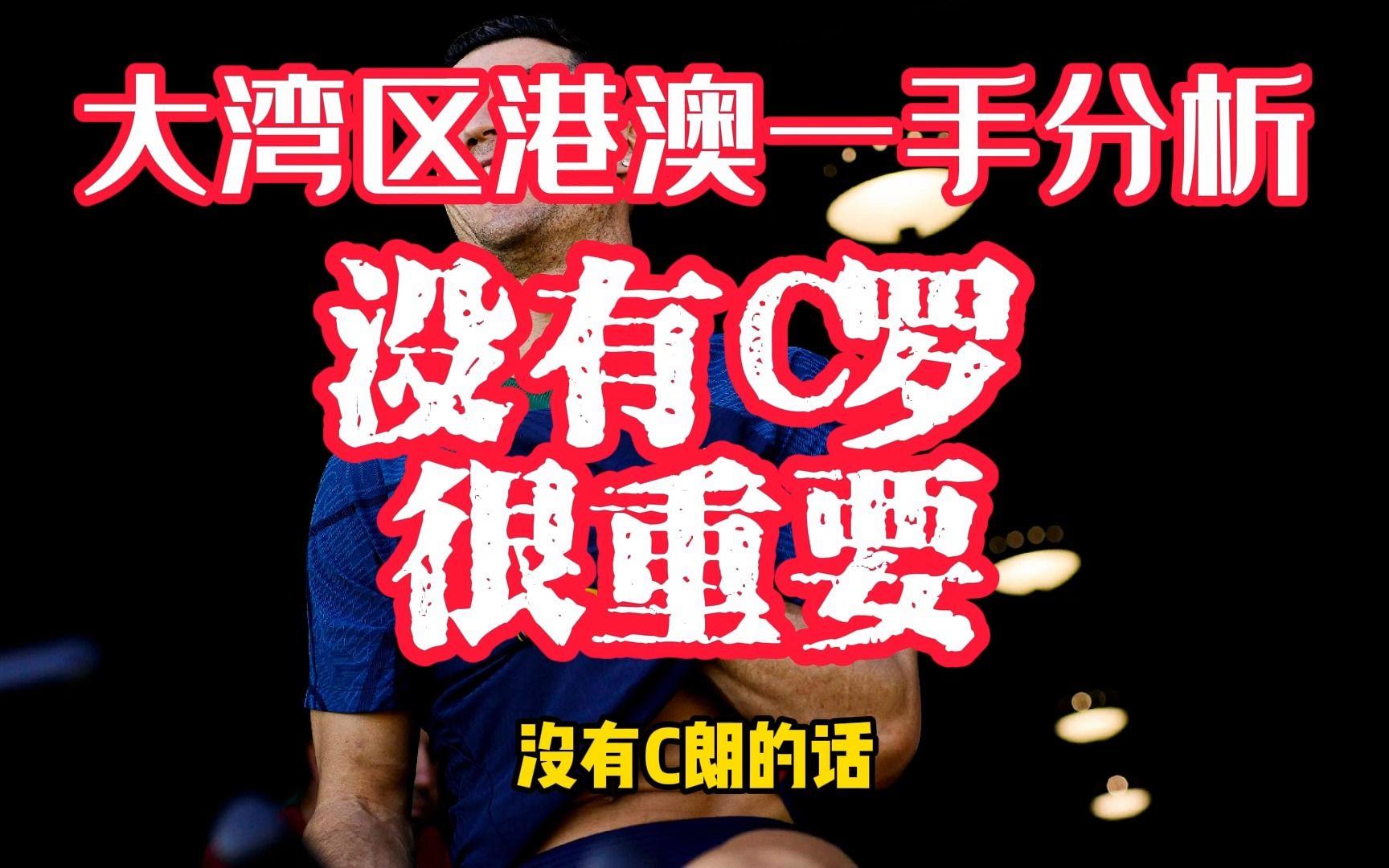 娱乐八卦：葡萄牙战胜卢森堡，演绎浪漫足球传奇的简单介绍