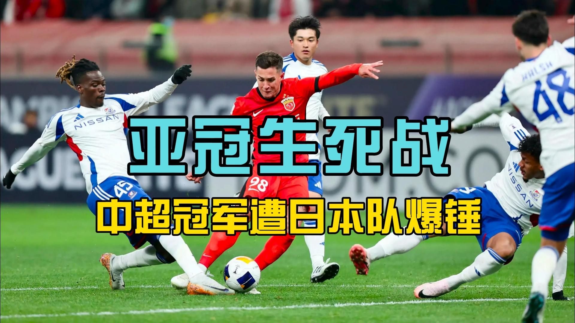 秦奋欲篮球官网-关于上港险胜勇士，亚冠小组赛出线希望渺茫的信息